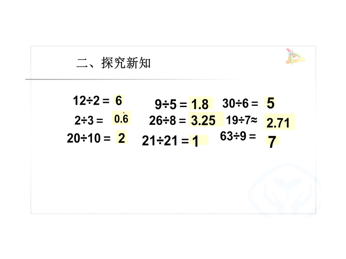 辛桂林《因数与倍数》